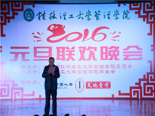 连漪院长致开幕词